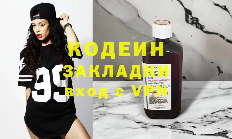 Кодеин Purple Drank  Шадринск 